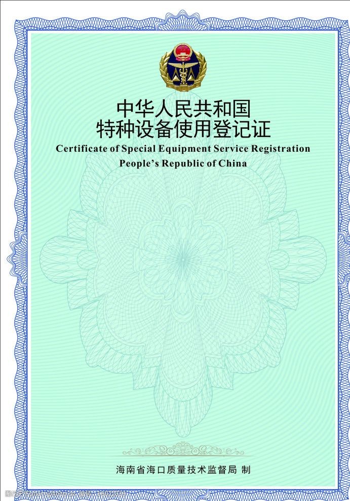 特種設備使用登記與設計 保障安全運行的雙重基石