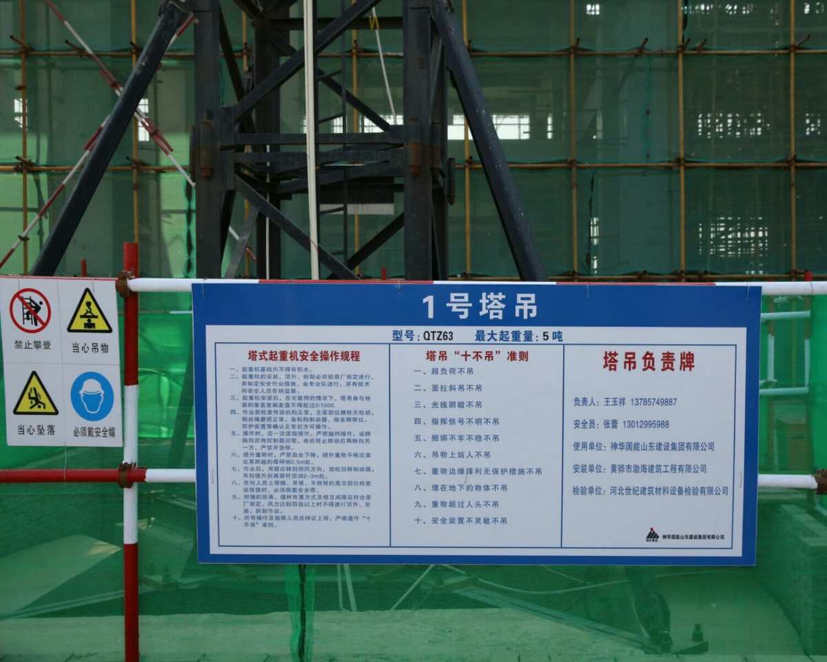特種設備安全監管的基礎 使用登記與設計制造技術資料的重要性