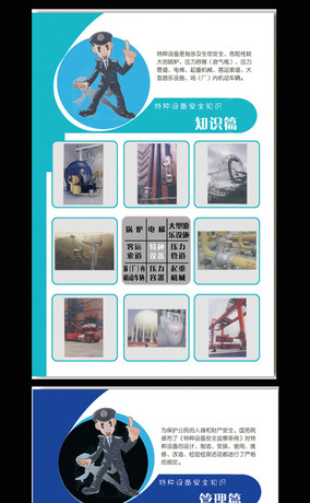 守護安全每一刻 加油站特種設備設計與安全海報的重要性