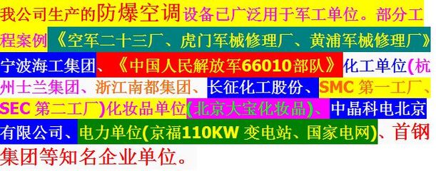 衢州天然氣站與煤氣站防爆空調(diào)價(jià)格解析及特種設(shè)備設(shè)計(jì)要點(diǎn)